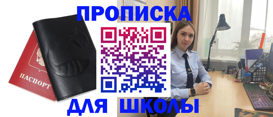 временная регистрация для всех в Судаке